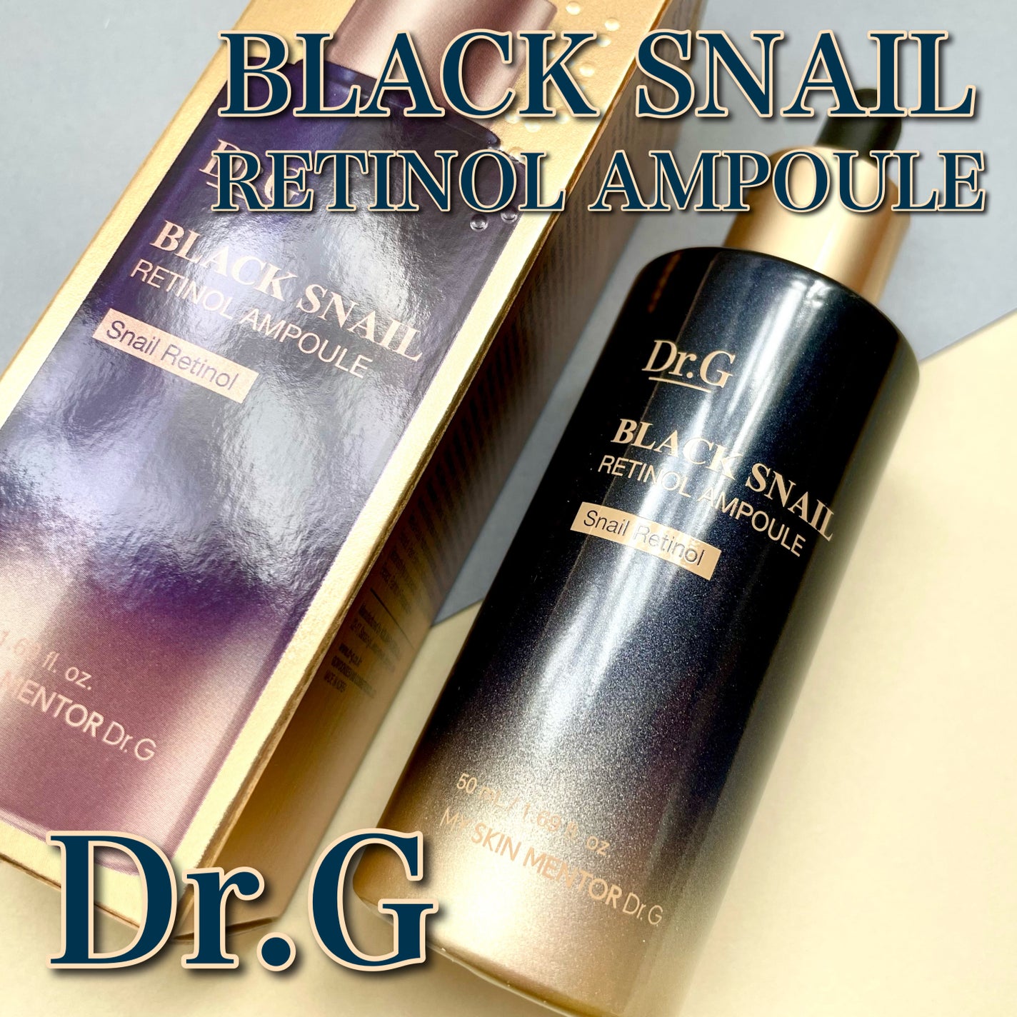 ブラックスネイルレチノールセラム/Dr.G/美容液を使ったクチコミ(1枚目)