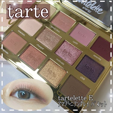 タルトレット Ｅ  アマゾニアンクレイ パレット/tarte/アイシャドウパレットを使ったクチコミ（1枚目）