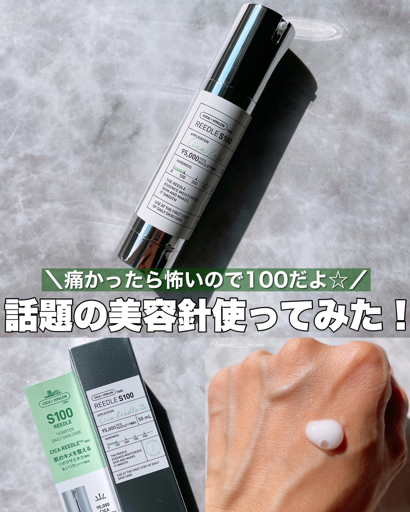 リードルショット100/VT/美容液を使ったクチコミ(1枚目)