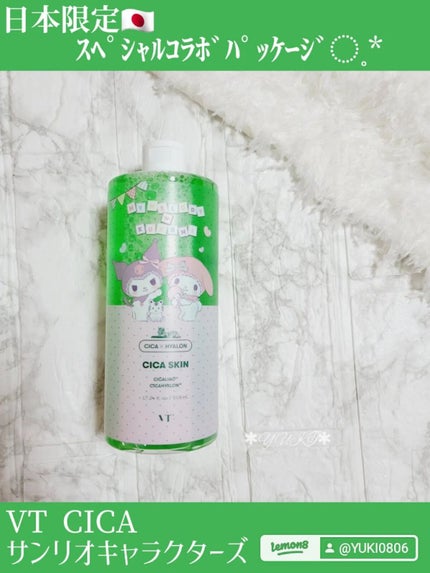 CICA スキン/VT/化粧水を使ったクチコミ(1枚目)