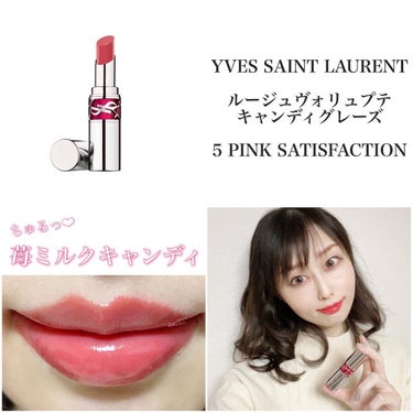 ルージュ ヴォリュプテ キャンディグレーズ /YVES SAINT LAURENT BEAUTE/口紅を使ったクチコミ（3枚目）