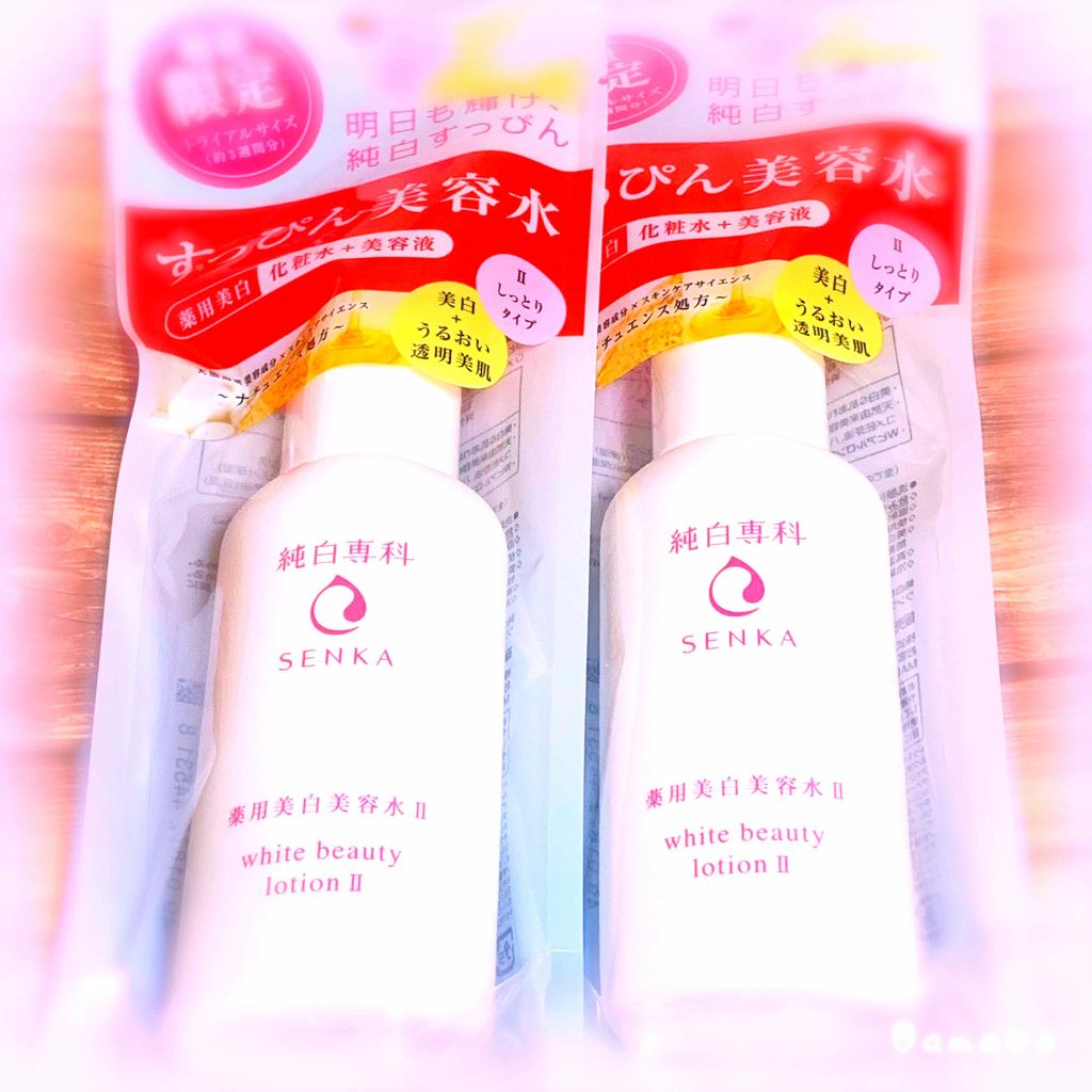 純白専科 すっぴん美容水 II/SENKA(専科)/化粧水を使ったクチコミ(1枚目)