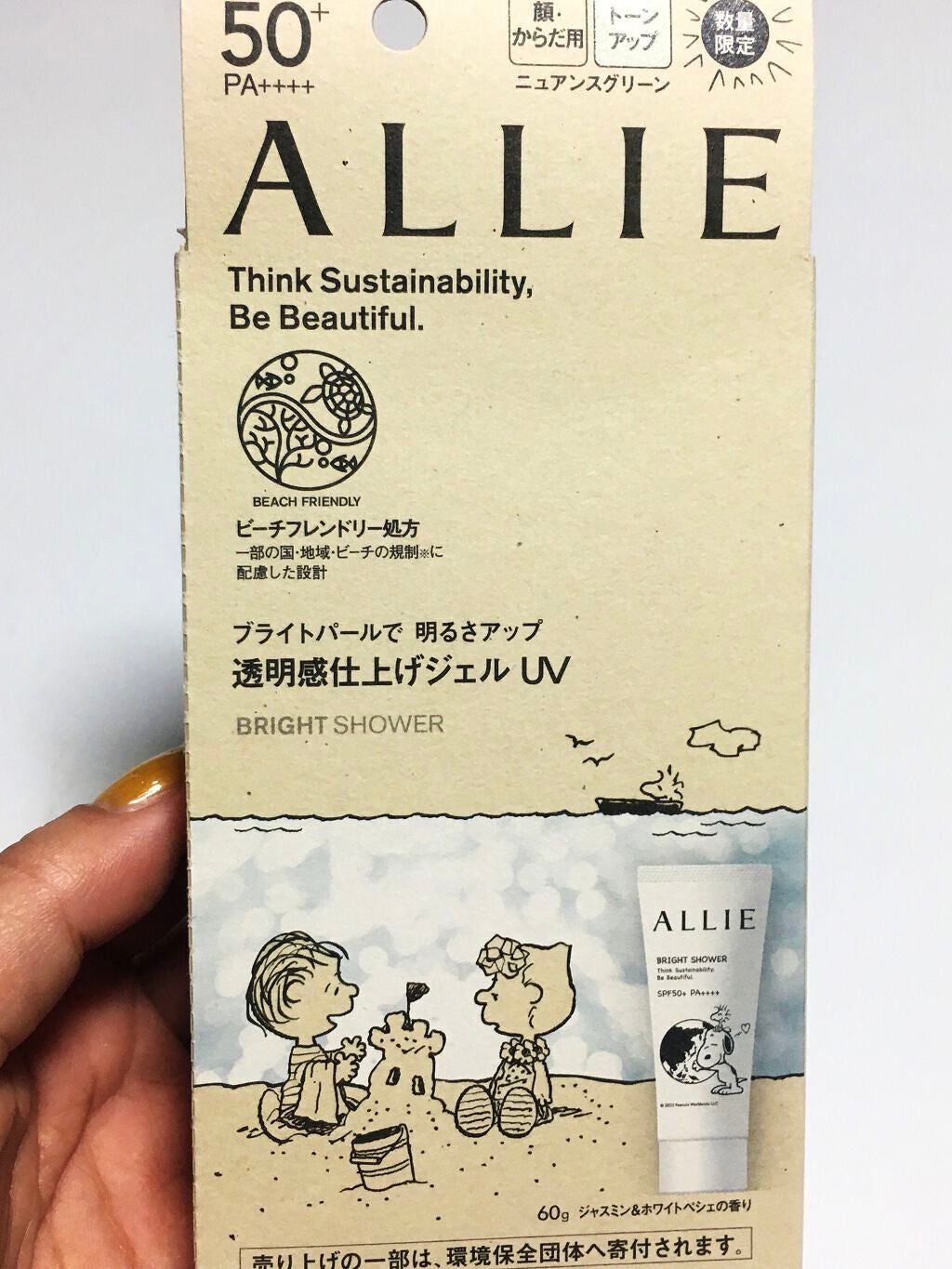 クロノビューティ トーンアップUV/アリィー/日焼け止めクリームを使ったクチコミ(1枚目)