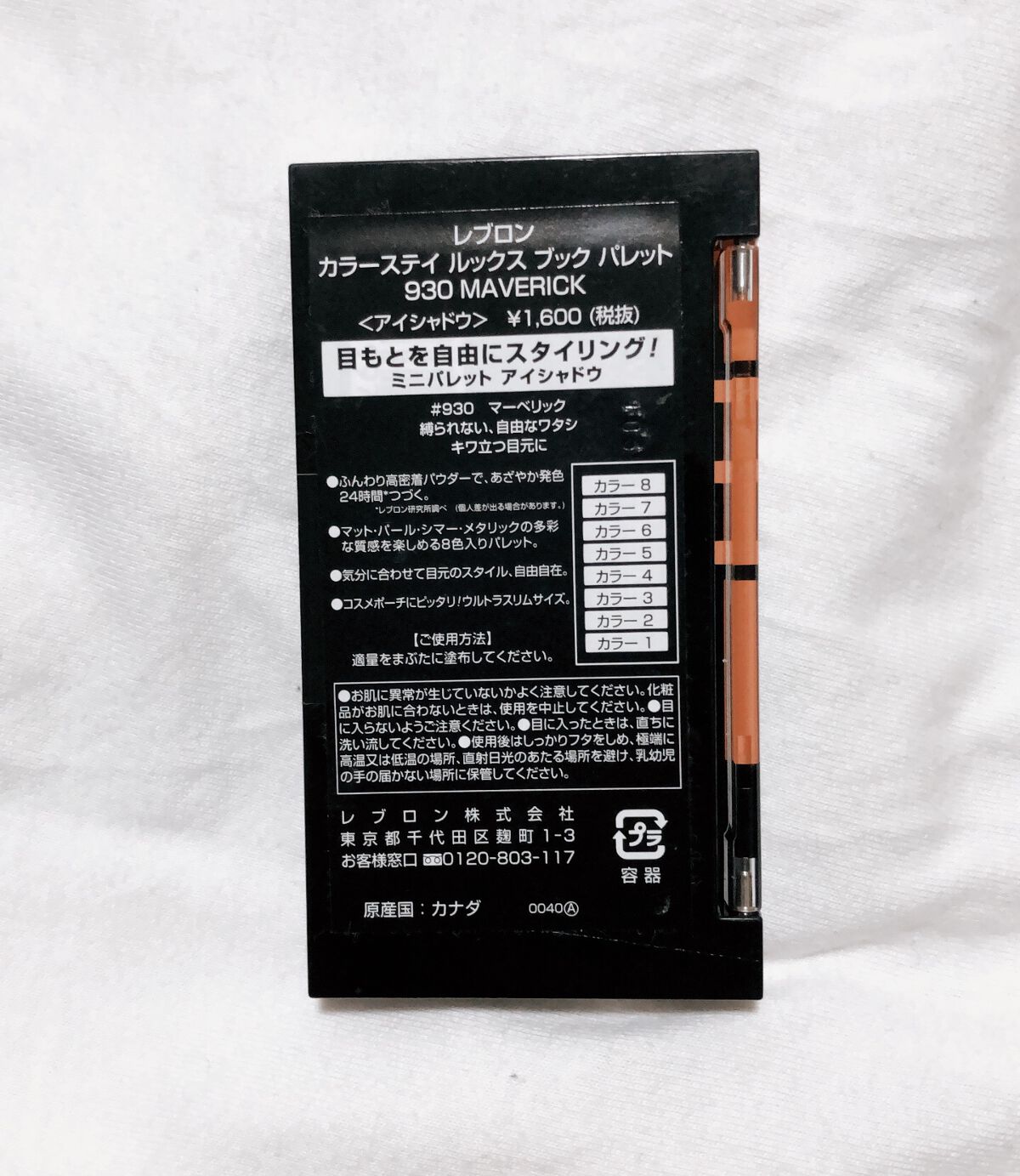 トーンアップアイシャドウ/CEZANNE/アイシャドウパレットを使ったクチコミ(4枚目)