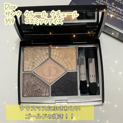 【旧】サンク クルール クチュール/Dior/アイシャドウパレットを使ったクチコミ(1枚目)