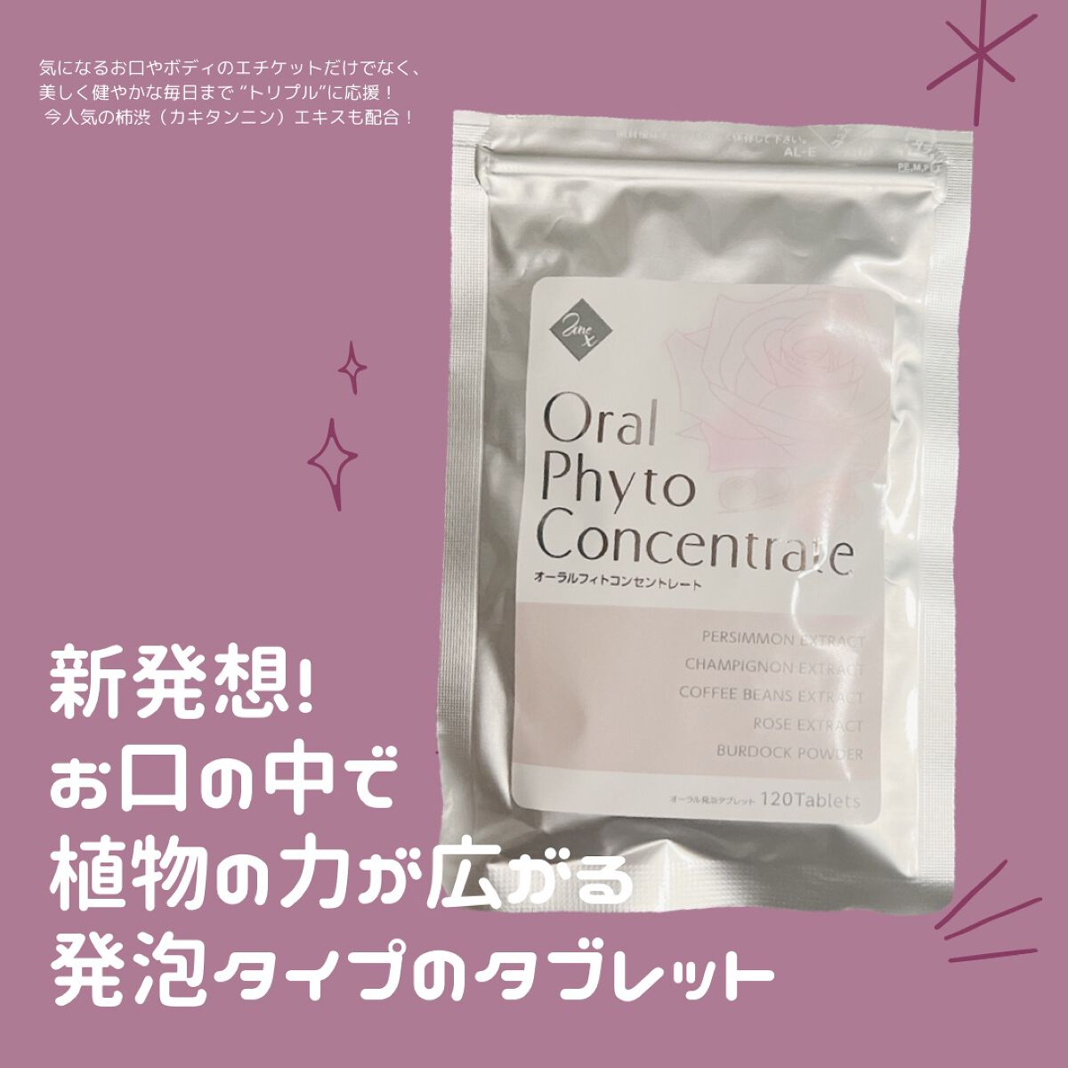 オーラルフィトコンセントレート/ReposLabo./その他オーラルケアを使ったクチコミ（1枚目）