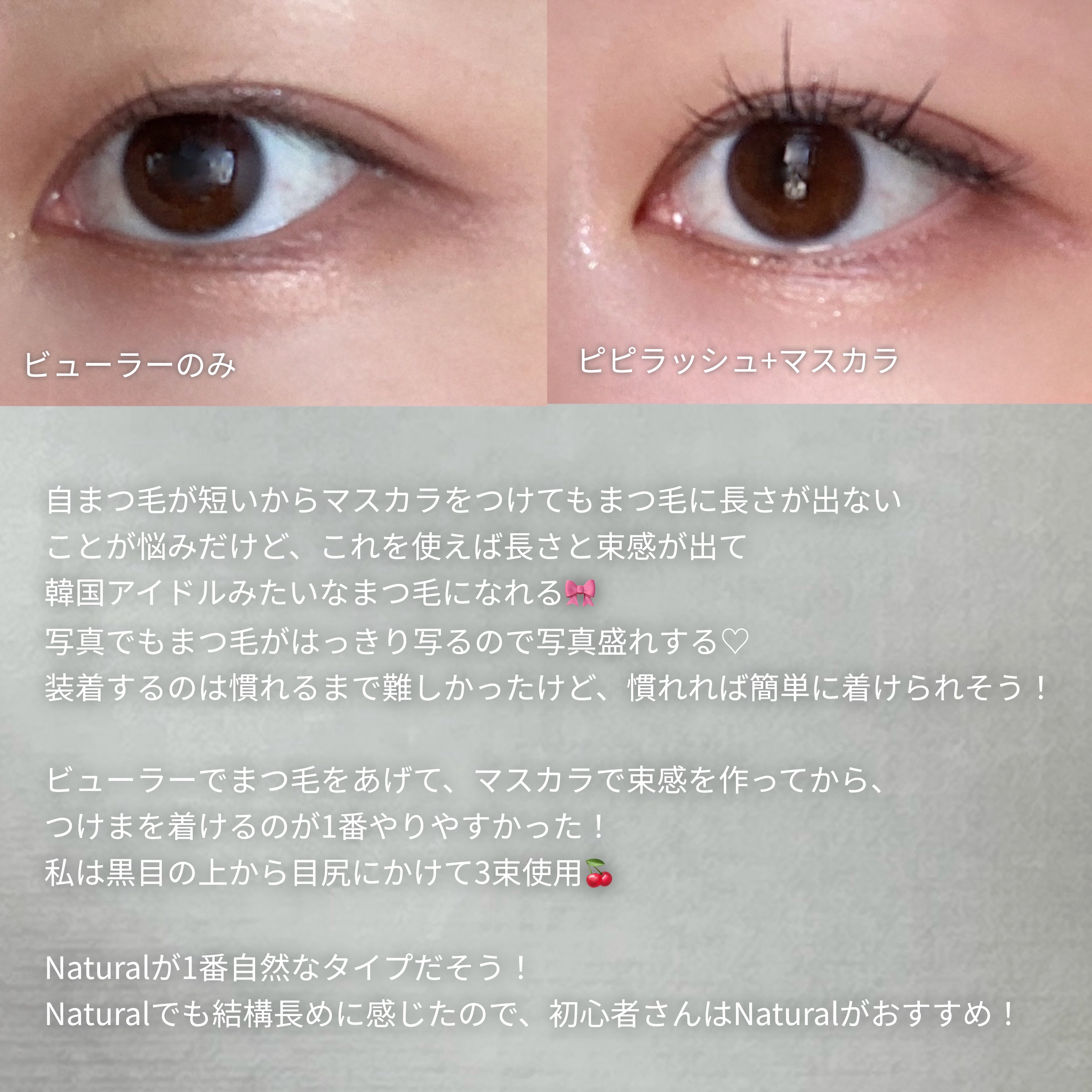 keybo BBiBBi LASH/keybo/つけまつげを使ったクチコミ（3枚目）