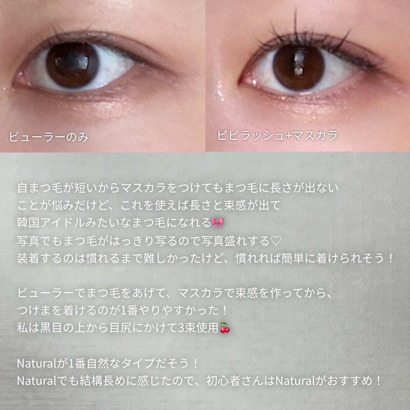 keybo BBiBBi LASH/keybo/つけまつげを使ったクチコミ(3枚目)