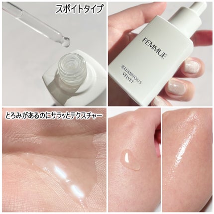 イルミナス ベルベット/FEMMUE/美容液を使ったクチコミ(4枚目)