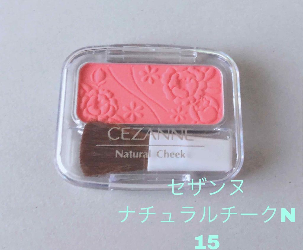 ナチュラル チークN/CEZANNE/パウダーチークを使ったクチコミ(1枚目)