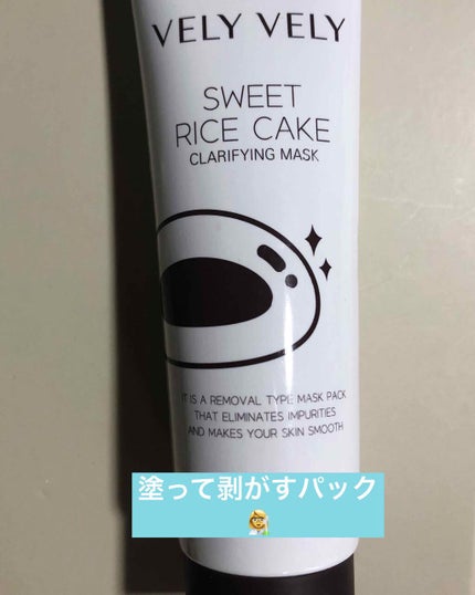 もちもち米パック/VELY VELY/シートマスク・パックを使ったクチコミ(1枚目)