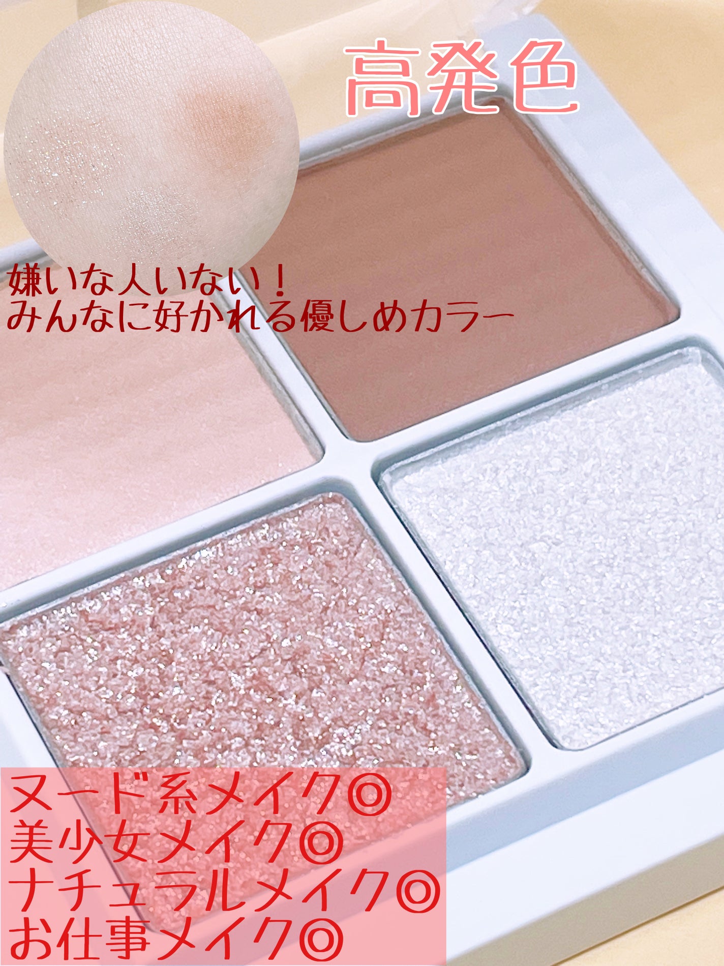 THE アイパレR/b idol/アイシャドウパレットを使ったクチコミ(3枚目)