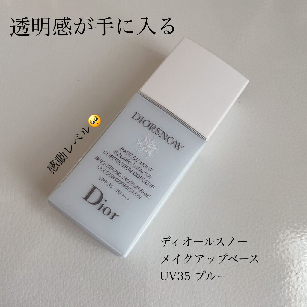 【旧】スノー メイクアップ ベース UV35 SPF35／PA+++/Dior/化粧下地を使ったクチコミ（1枚目）
