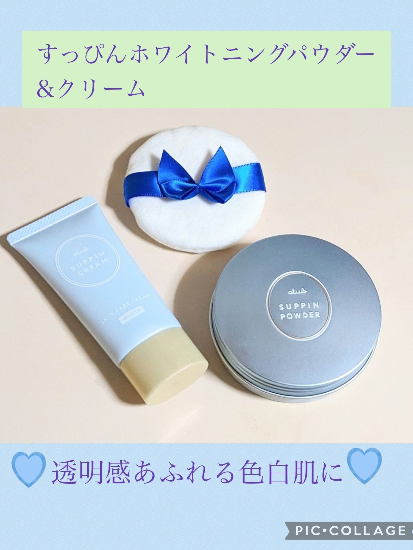 すっぴん ホワイトニングパウダーA/クラブ/プレストパウダーを使ったクチコミ(1枚目)