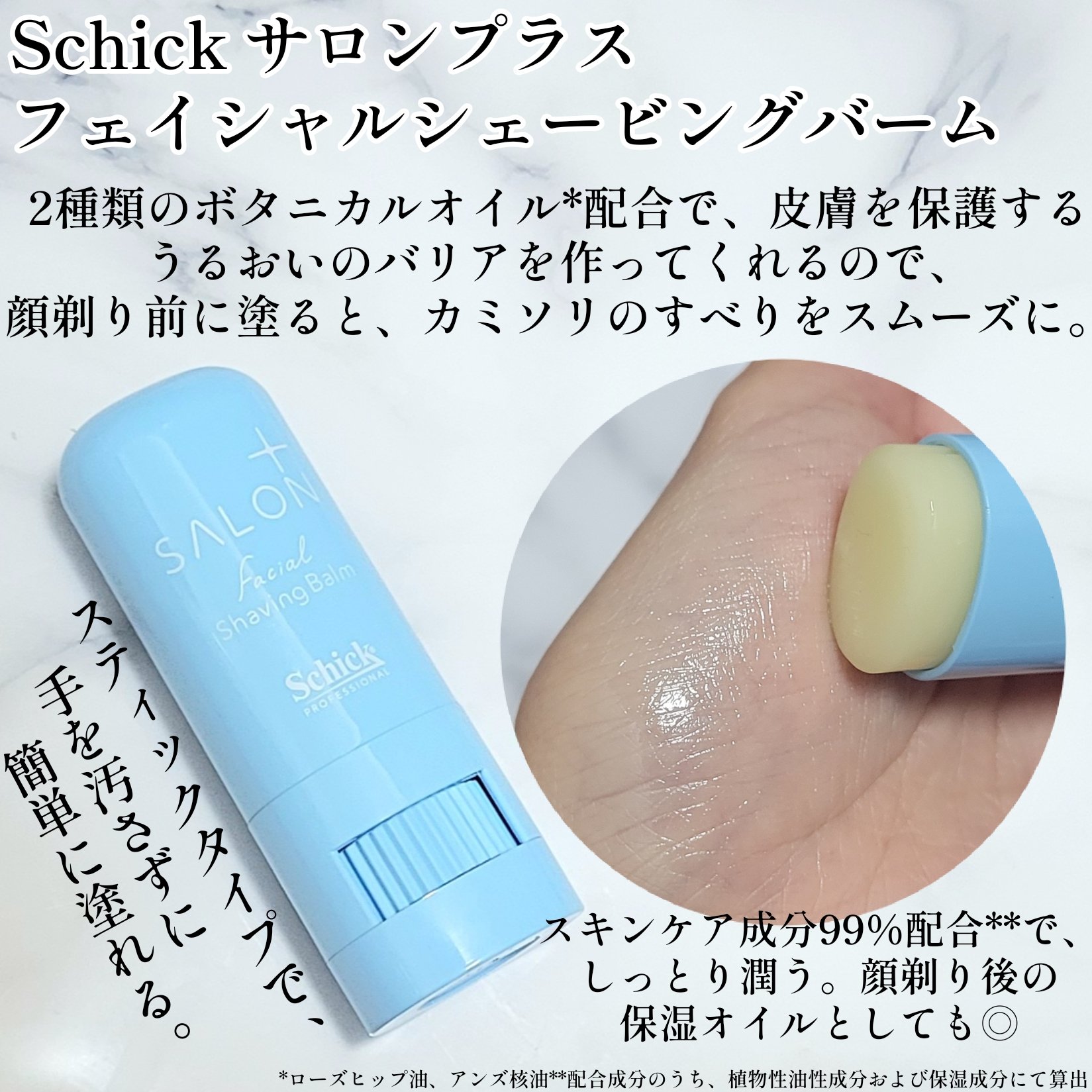 サロンプラス トーンアップ フェイススムーサー ホルダー（刃付き）/サロンプラス/シェーバーを使ったクチコミ（3枚目）