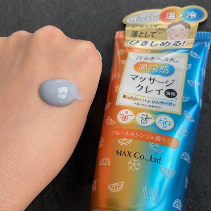 汗かき気分 温冷感マッサージクレイ/マックス/スクラブ・ゴマージュを使ったクチコミ(1枚目)