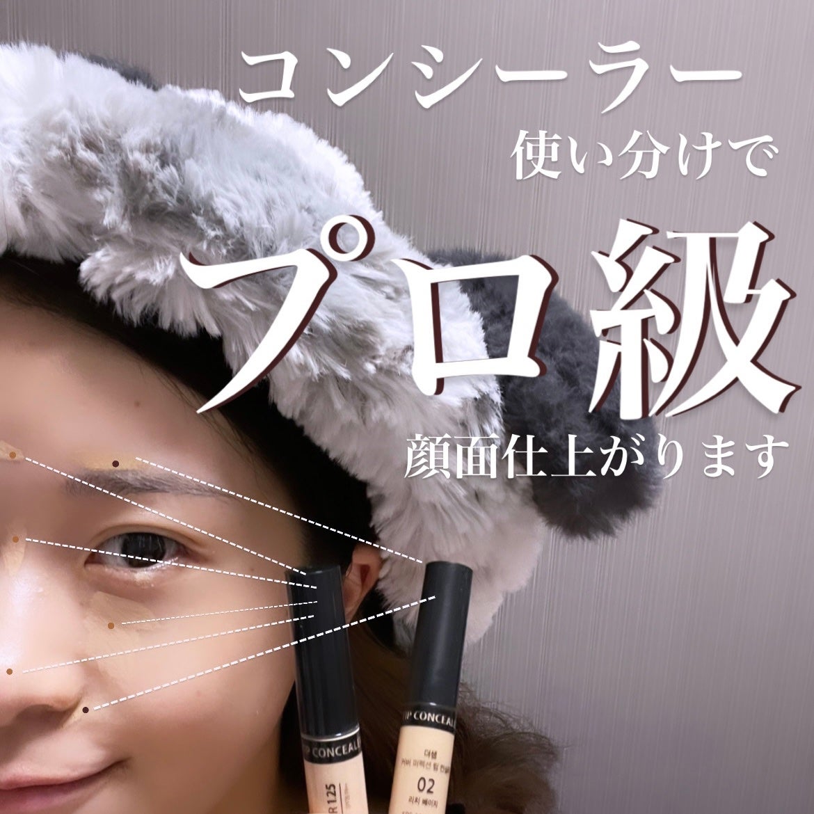 カバーパーフェクション チップコンシーラー/the SAEM/リキッドコンシーラーを使ったクチコミ(1枚目)