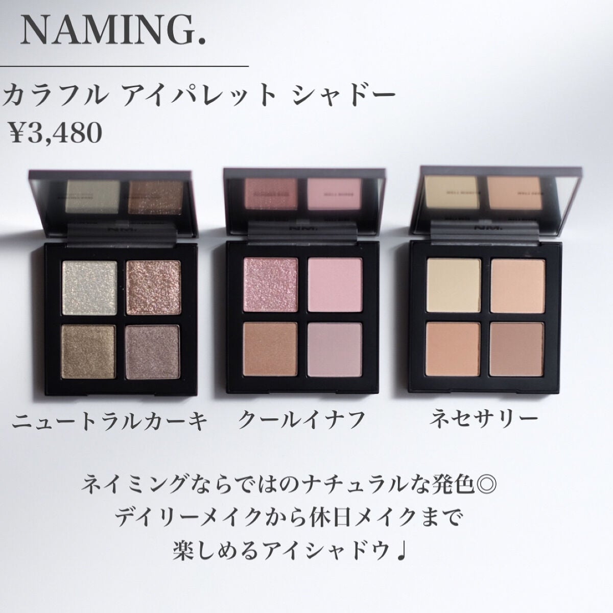 COLORFUL EYE PALETTE/NAMING./アイシャドウパレットを使ったクチコミ(2枚目)