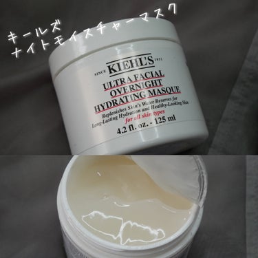 Kiehl's キールズ ナイト モイスチャー マスクのクチコミ「
キールズ
ナイトモイスチャーマスク

簡単にスリーピングパックです


寝る前にぬりたくりま.....」（1枚目）