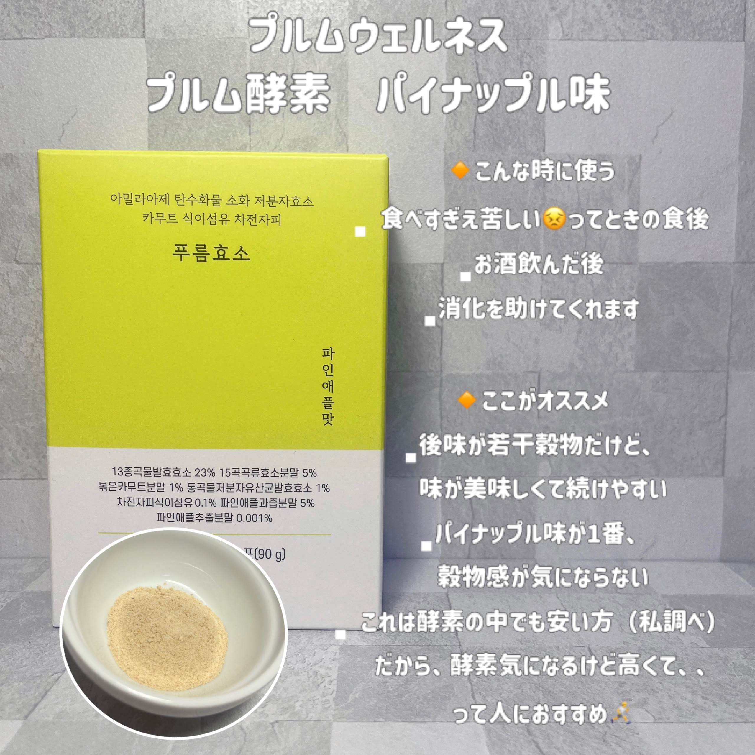 サンファ健康梨桔梗根/Kwangdong/健康サプリメントを使ったクチコミ（3枚目）