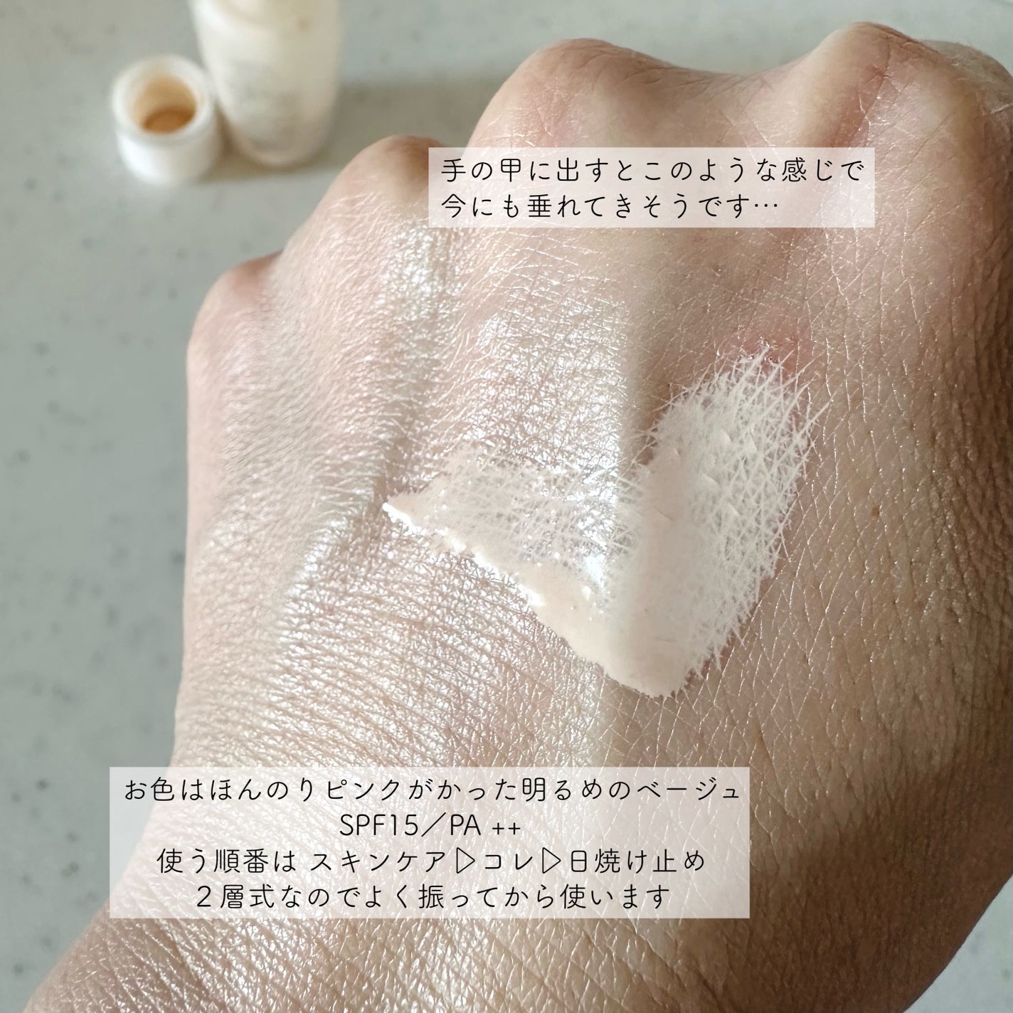 サンカットシャワーファンデイン/アクアヴィーナス/日焼け止め・UVケアを使ったクチコミ(3枚目)