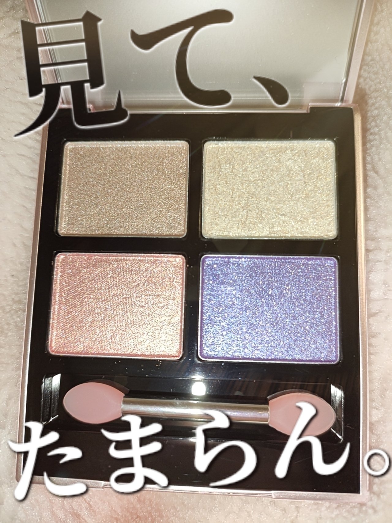 アイシャドウパレット/ILM/アイシャドウパレットを使ったクチコミ（1枚目）