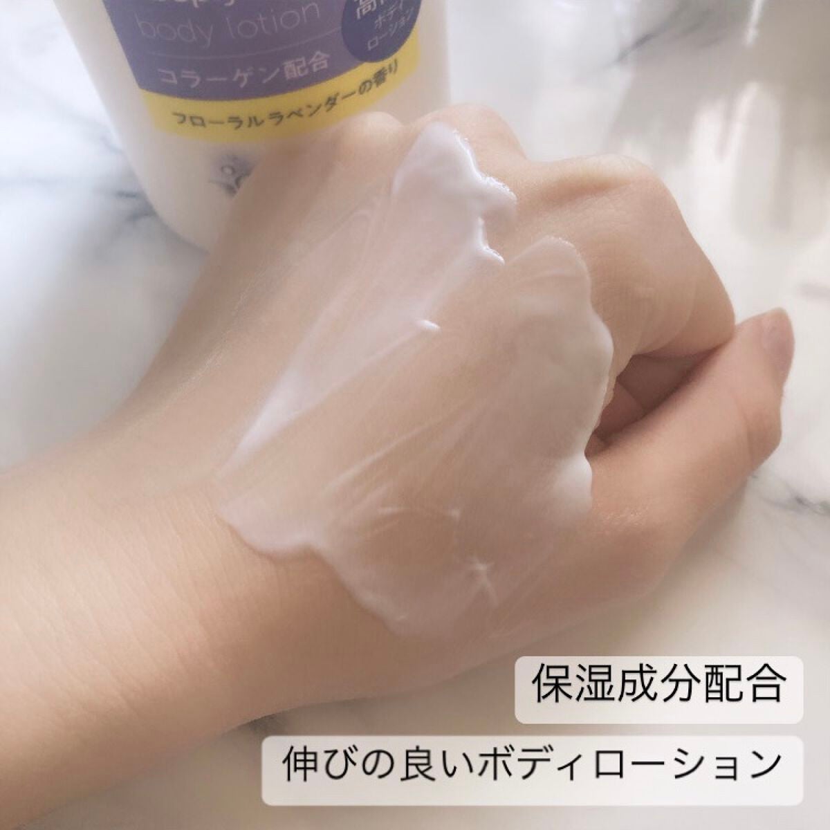 ディープリーエンリッチド ボディローション フローラルラベンダーの香り/ヴァセリン/ボディローションを使ったクチコミ(3枚目)