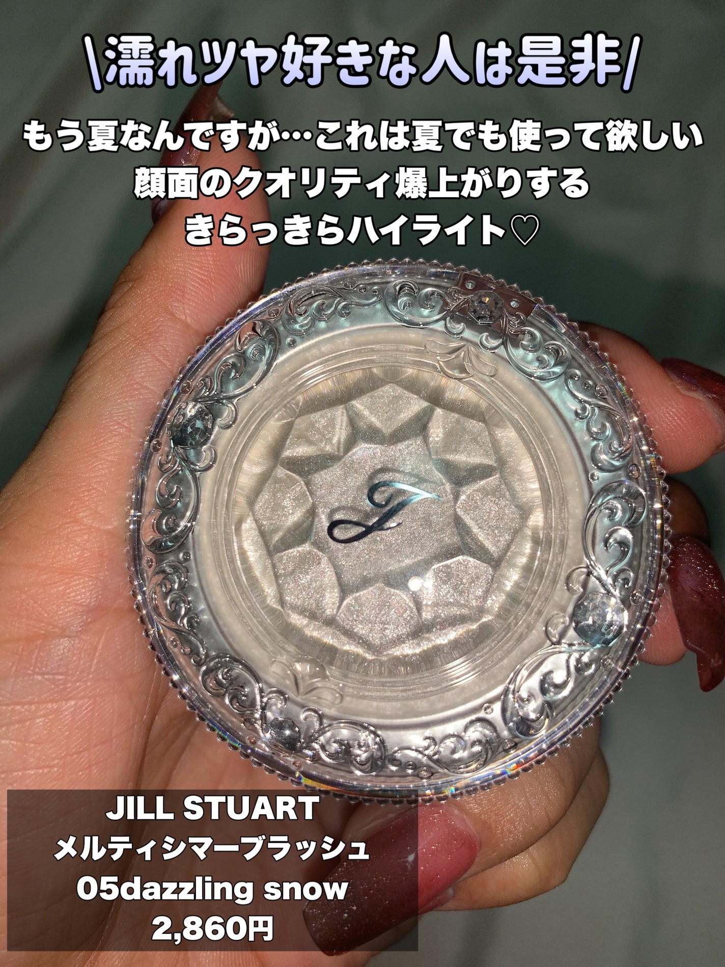 ジルスチュアート メルティシマー ブラッシュ/JILL STUART/パウダーチークを使ったクチコミ(2枚目)