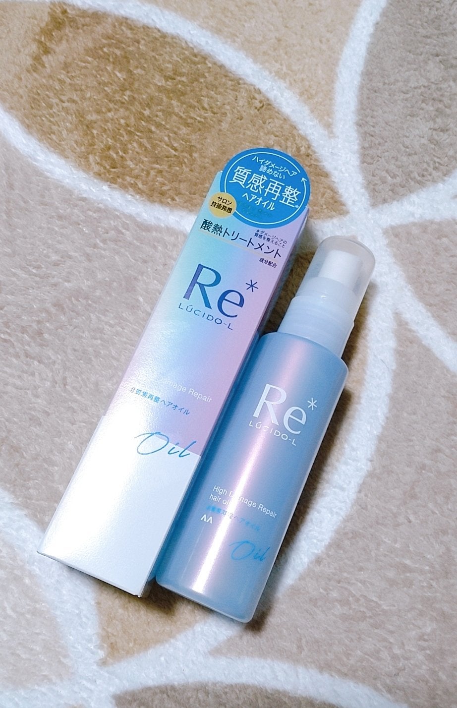 #質感再整ヘアオイル/ルシードエル/ヘアオイルを使ったクチコミ(1枚目)
