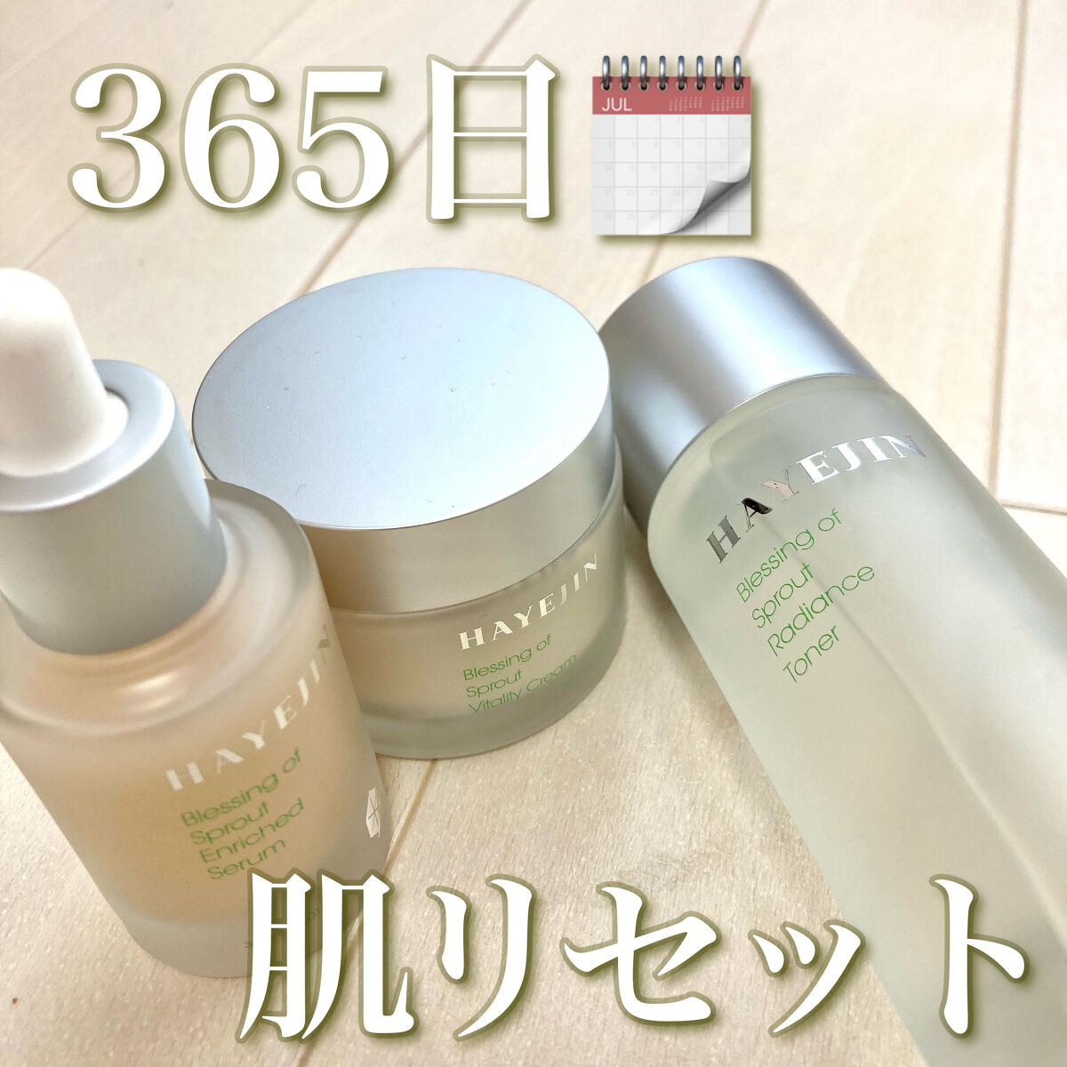 ブレッシングオブスプラウトラディアンストナー/HAYEJIN/化粧水を使ったクチコミ（1枚目）