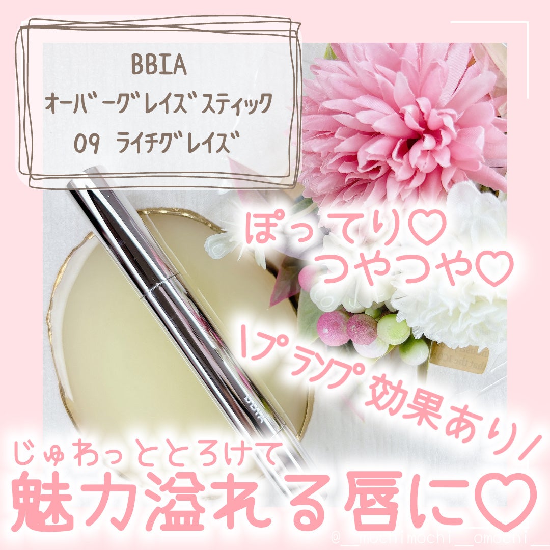オーバーグレイズスティック/BBIA/口紅を使ったクチコミ(1枚目)