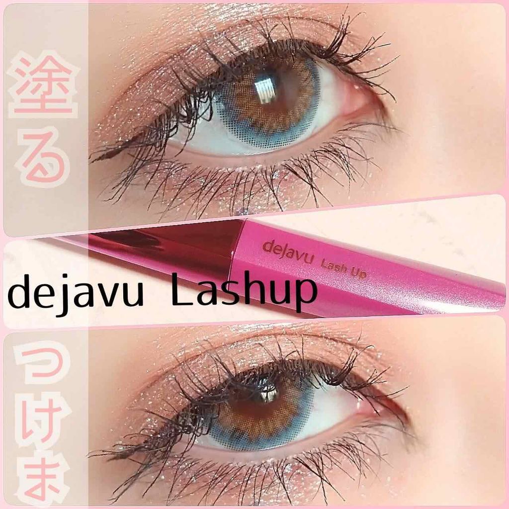 「塗るつけまつげ」自まつげ際立てタイプ/デジャヴュ/マスカラを使ったクチコミ（1枚目）