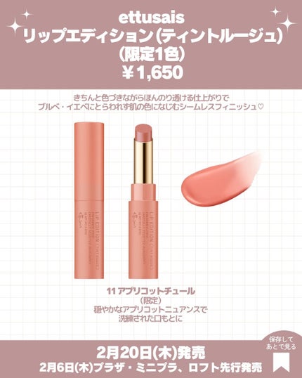 カラーシャイン フォー リップス 05/MARY QUANT/リップグロスの画像