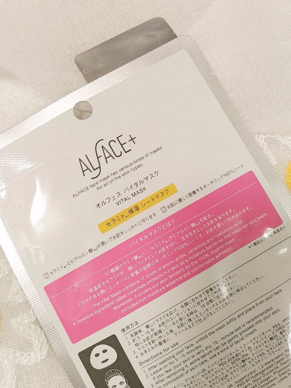 オルフェス バイタルマスク 1枚/ALFACE+/シートマスク・パックを使ったクチコミ（2枚目）