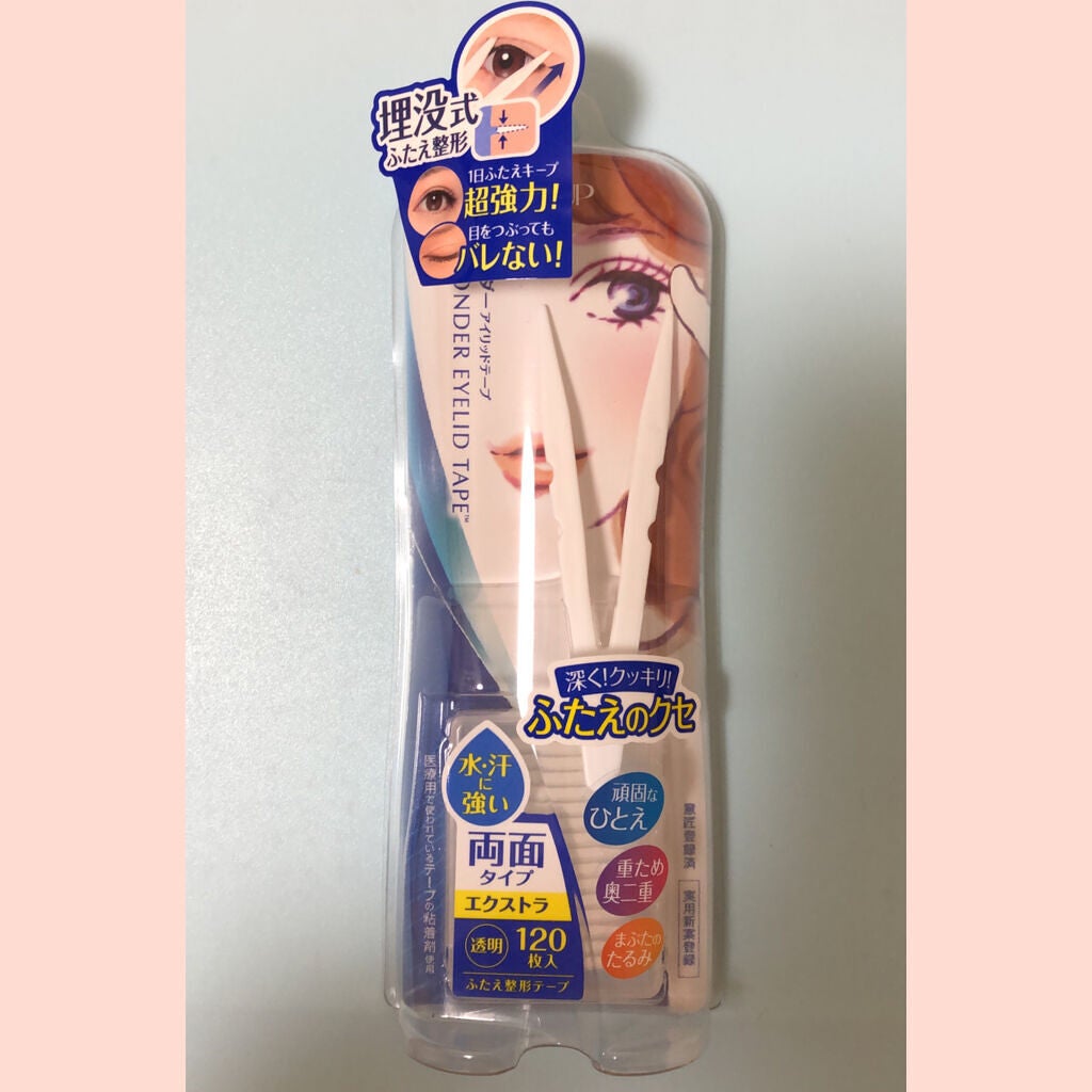 ワンダーアイリッドテープ Extra/D-UP/二重まぶた用アイテムを使ったクチコミ(1枚目)