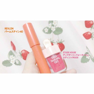 💗 私の最近のお化粧「口編」💗

💗REVLON💗【バームステイン40】
💰1200円💰
💗ETUDE HOUSE💗【PK005】
💰700円💰

・相性がとてもよくてかわいい😳🧡
・ティントで落ちにく