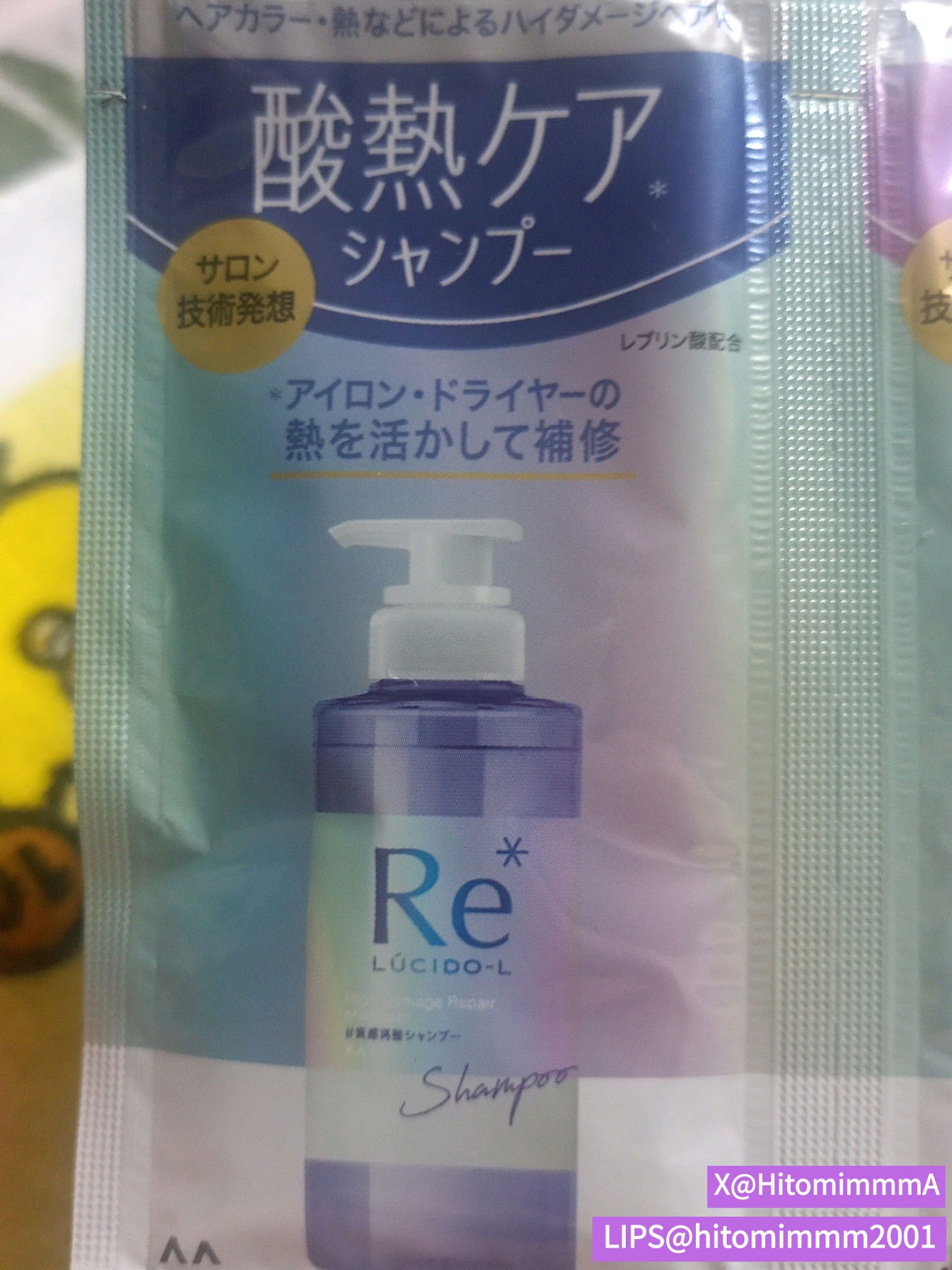＃質感再整シャンプー／トリートメント /ルシードエル/市販シャンプーを使ったクチコミ（2枚目）