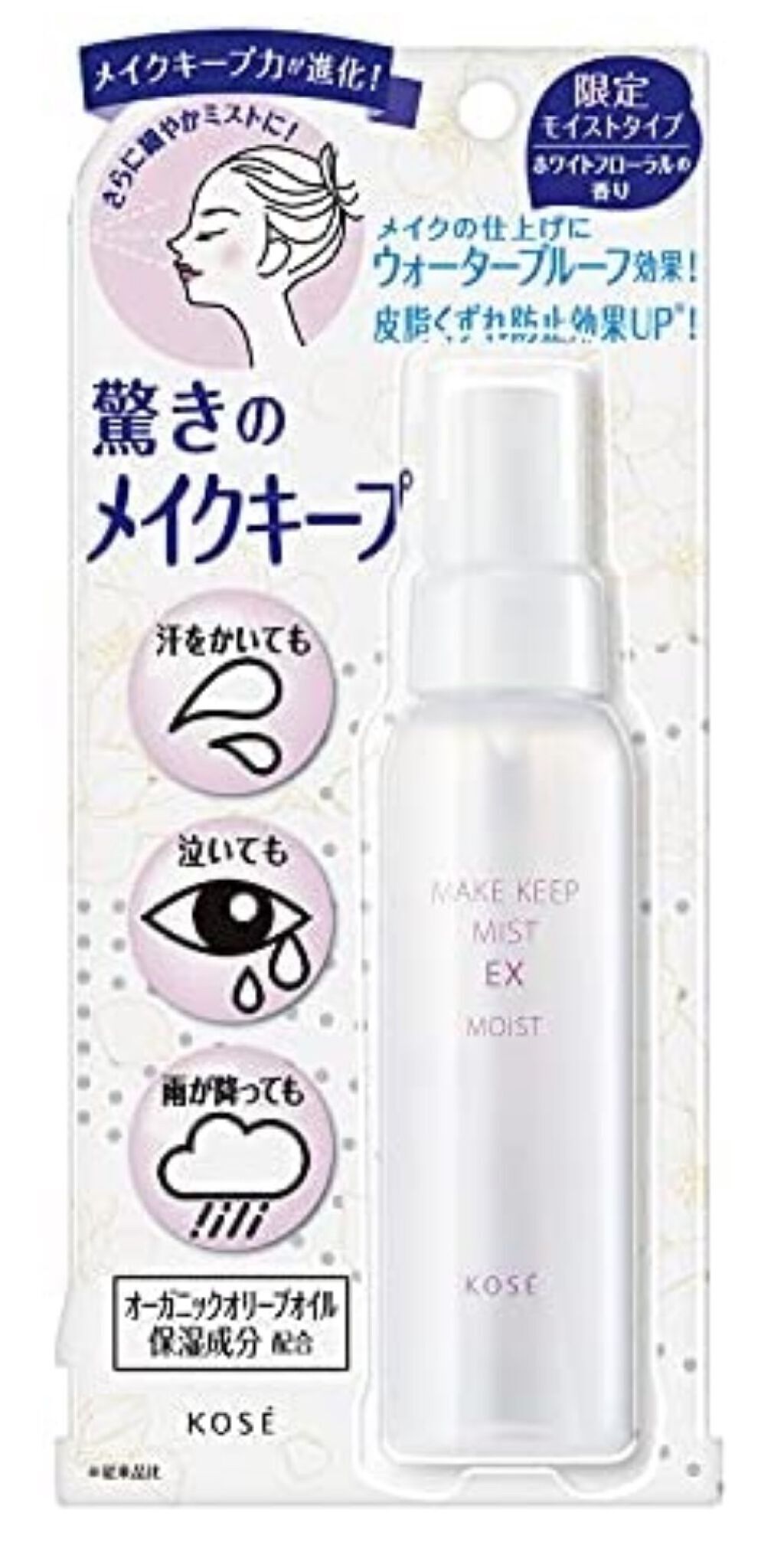 メイク キープ ミスト EX MOIST/コーセーコスメニエンス/フィックスミストを使ったクチコミ(1枚目)