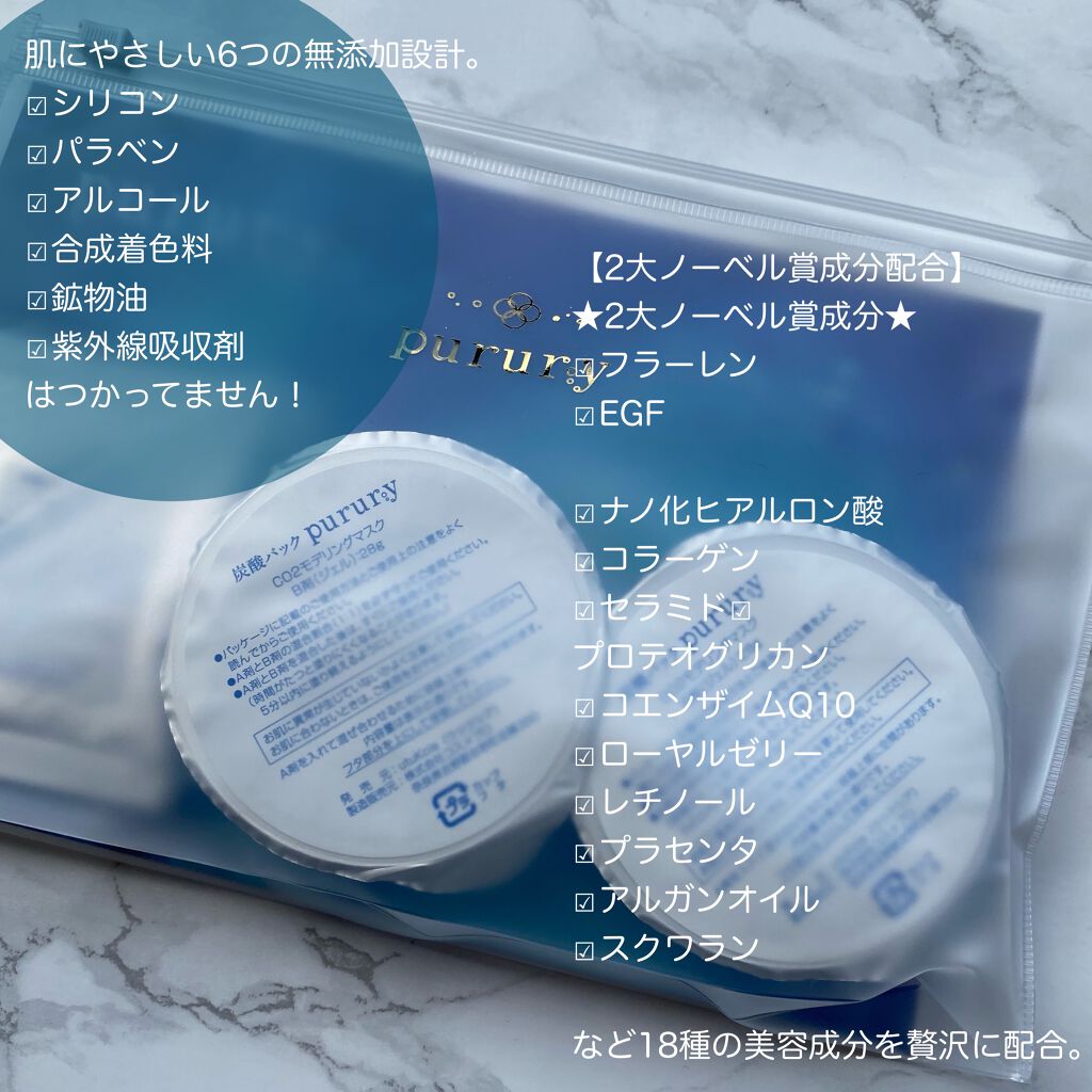 炭酸パック プルリ/ウツクシア/洗い流すパック・マスクを使ったクチコミ(5枚目)