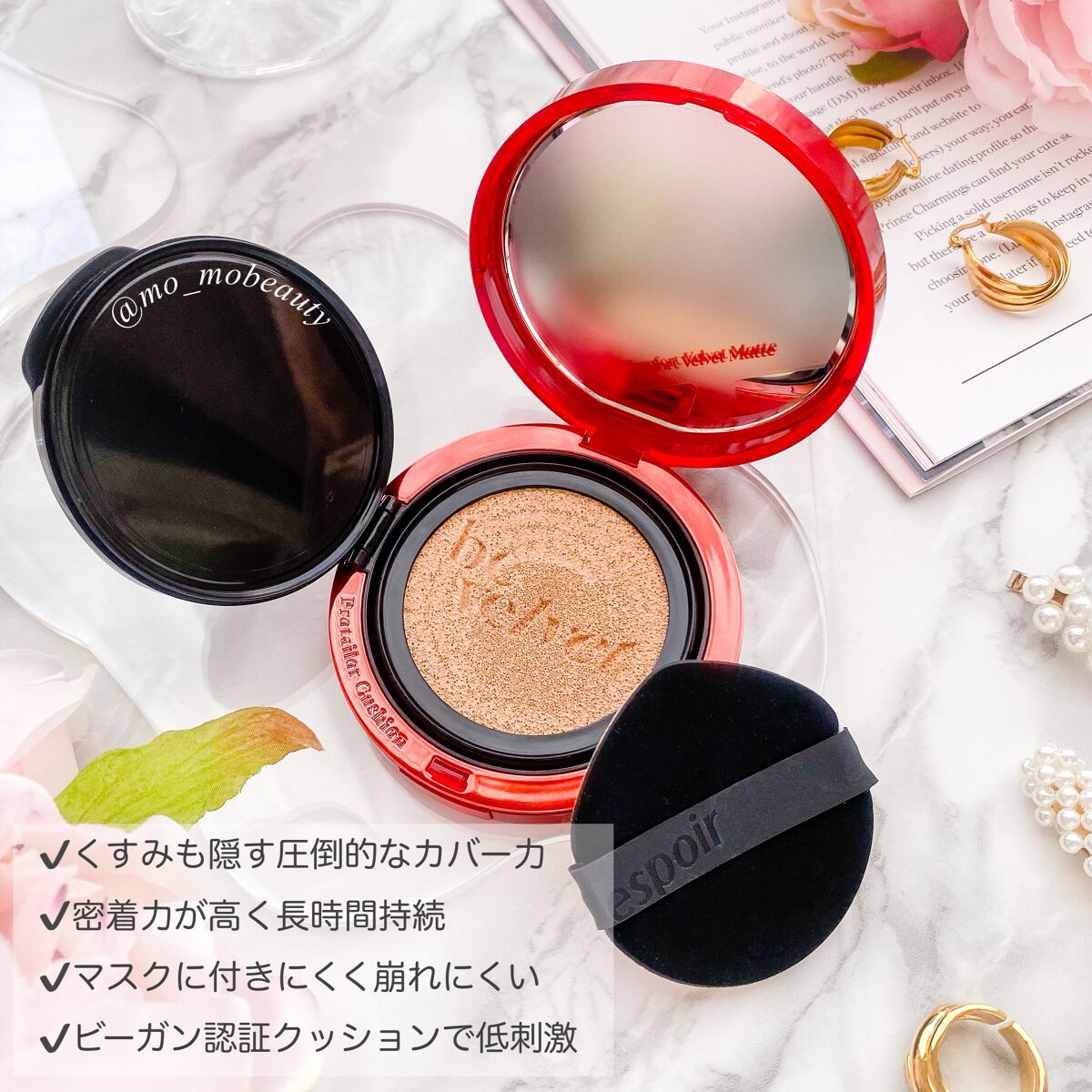 プロテーラービーベルベットカバークッション/espoir/クッションファンデーションを使ったクチコミ（2枚目）