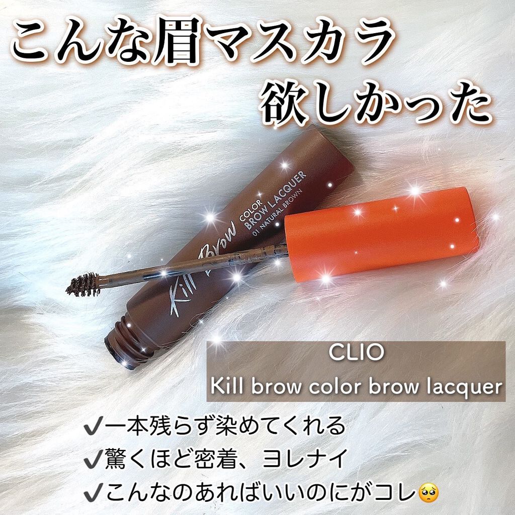 i.achan on LIPS 「CLIOKillbrowcolorbrowlacquer01n..」(2枚目)