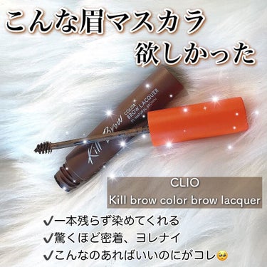 i.achan on LIPS 「CLIOKillbrowcolorbrowlacquer01n..」（2枚目）