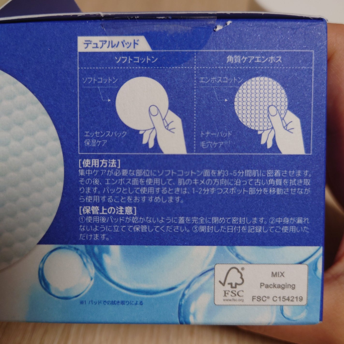 N.M.Fアクアエッセンスパッド/MEDIHEAL/トナーパッドを使ったクチコミ(4枚目)