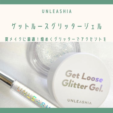 ゲットルースグリッタージェル/unleashia/ジェル・クリームアイシャドウを使ったクチコミ（1枚目）