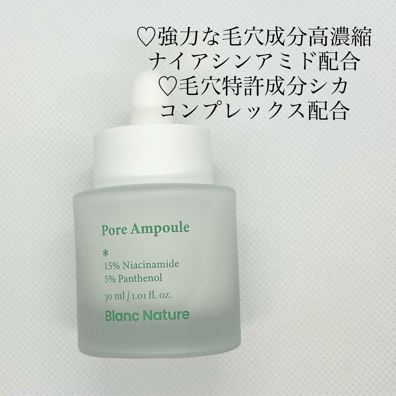 毛穴アンプル/ブラン/美容液を使ったクチコミ(2枚目)