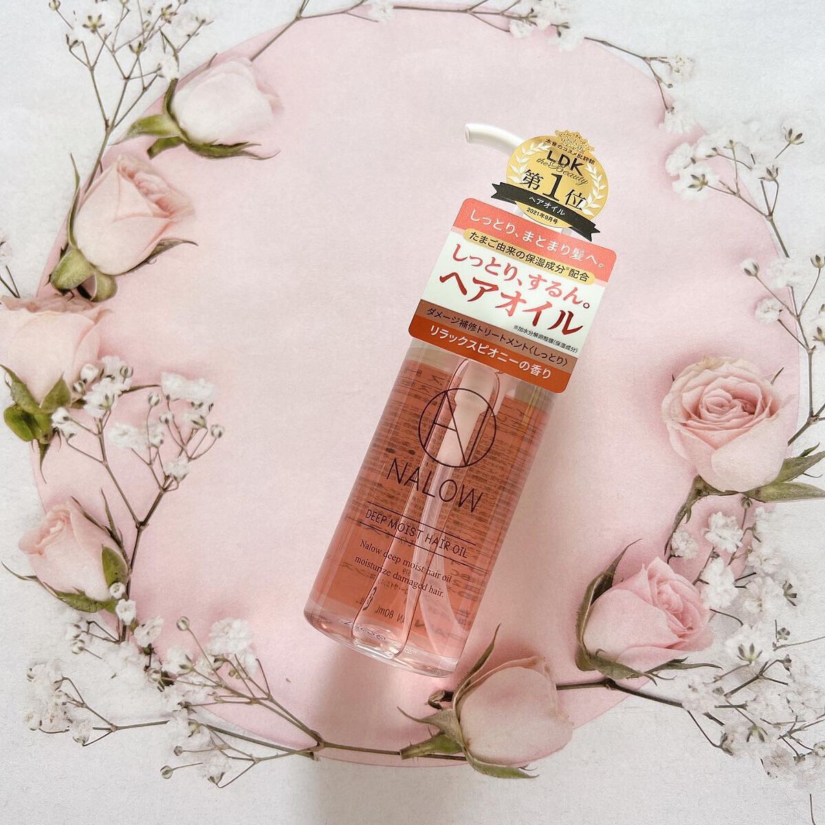 ナロウ ディープモイストヘアオイル/NALOW/ヘアオイルを使ったクチコミ(2枚目)