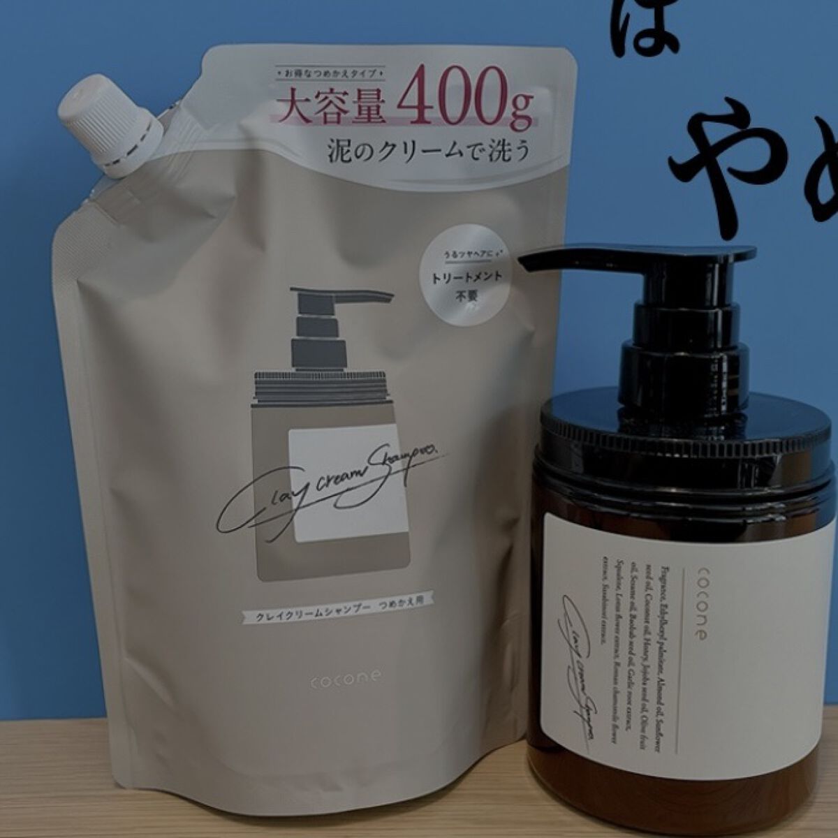 を使ったクチコミ（2枚目）