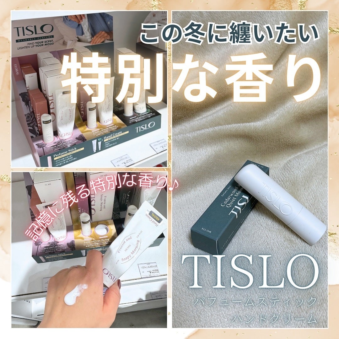 パフュームスティック/TISLO/練り香水を使ったクチコミ(1枚目)