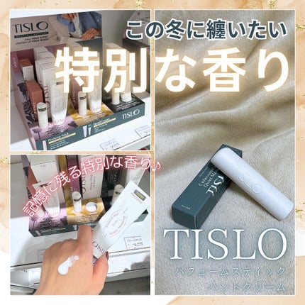 パフュームスティック/TISLO/練り香水を使ったクチコミ(1枚目)