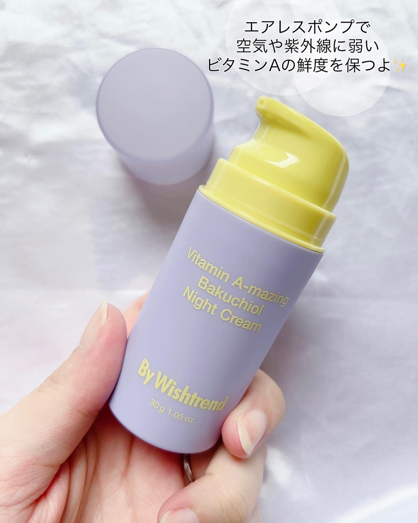 ビタミンA-mazingバクチオールナイトクリーム/By Wishtrend/フェイスクリームを使ったクチコミ（2枚目）